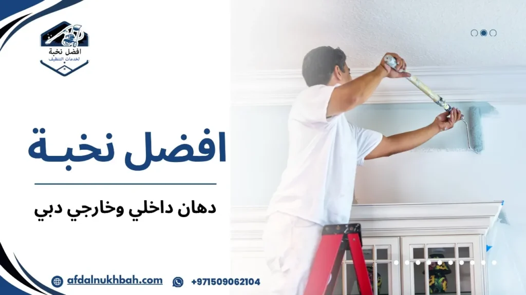 خطوات دهان داخلي وخارجي دبي