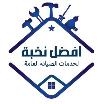شركة افضل نخبة للمقاولات العامة