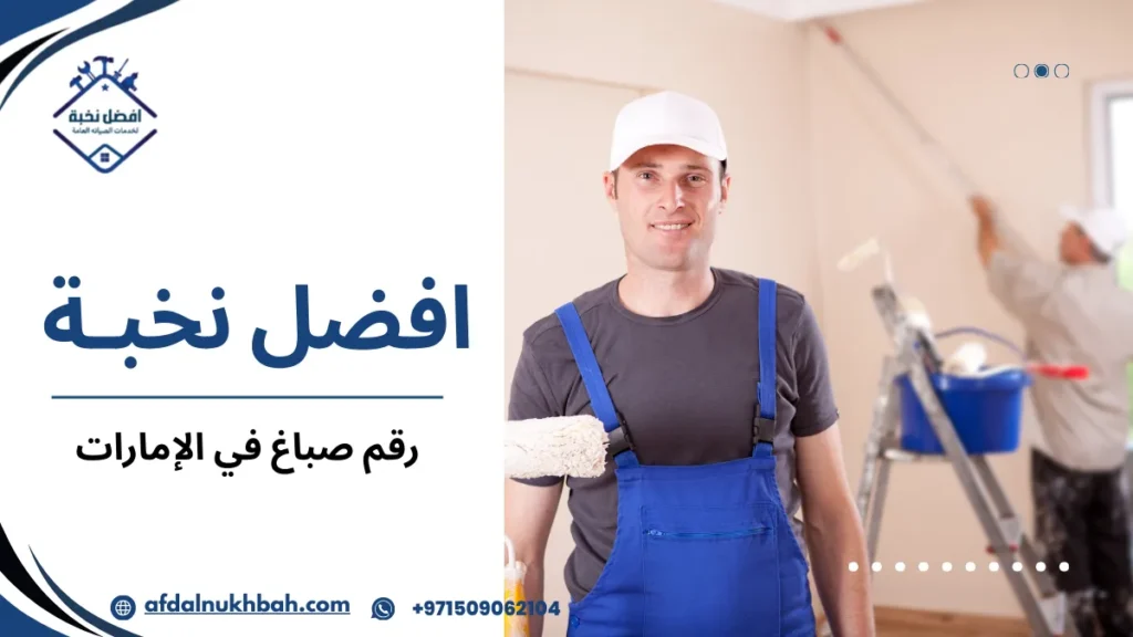 دليل سريع للحصول على رقم صباغ في الإمارات