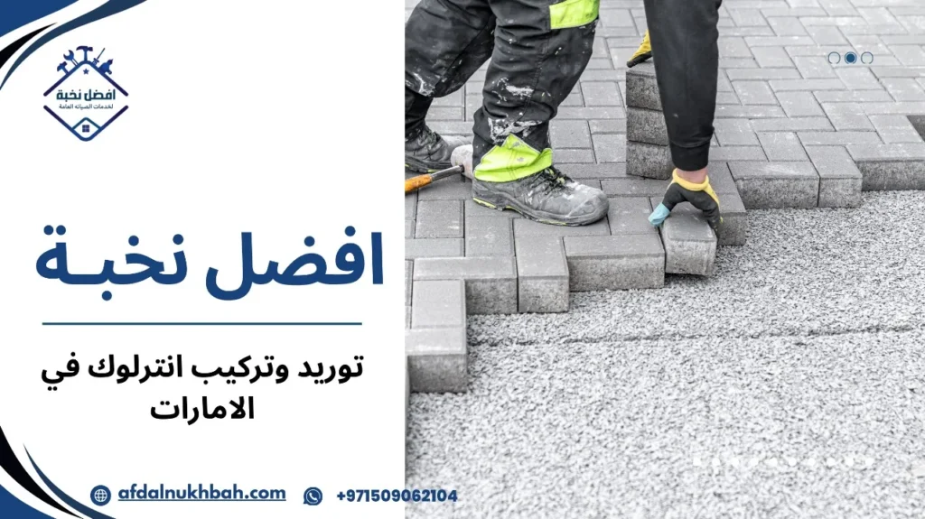 استخدام مواد الربط والتثبيت