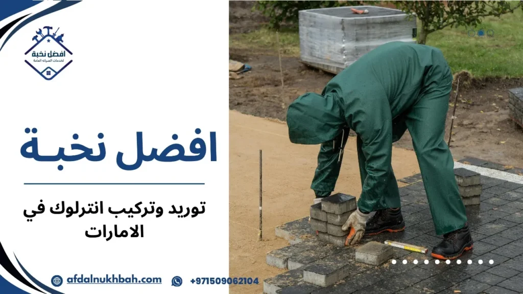 أدوات التركيب والمعدات اللازمة