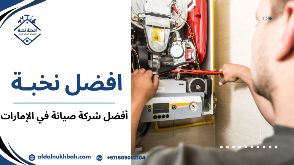 تقنيات الصيانة الحديثة