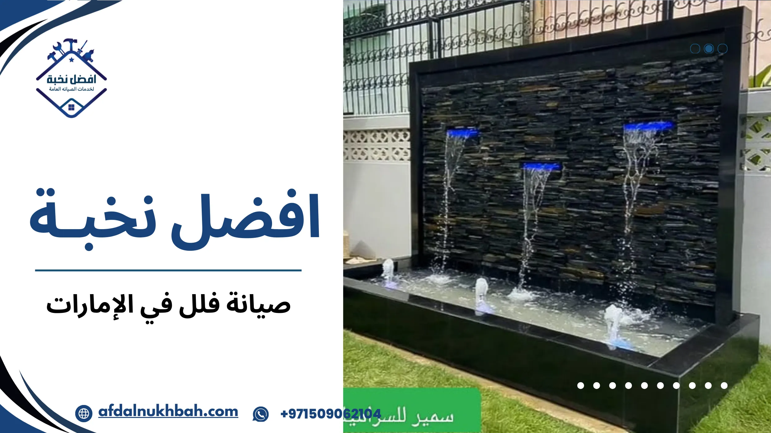 صيانة فلل في الإمارات