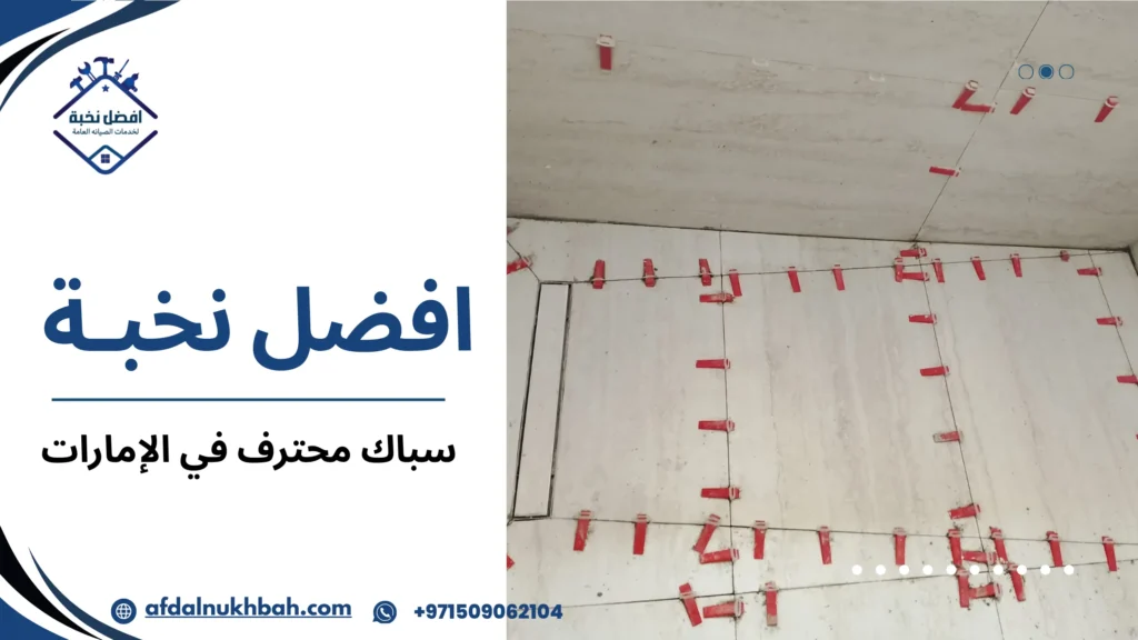 تركيب وصيانة السخانات والمواسير