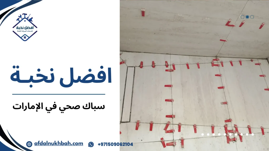 صيانة سخانات المياه في الإمارات