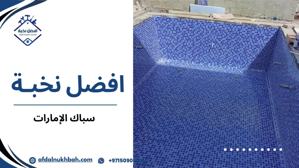 معايير الجودة والسلامة في الإمارات