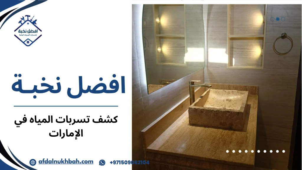 علاقة التسربات بارتفاع الفواتير