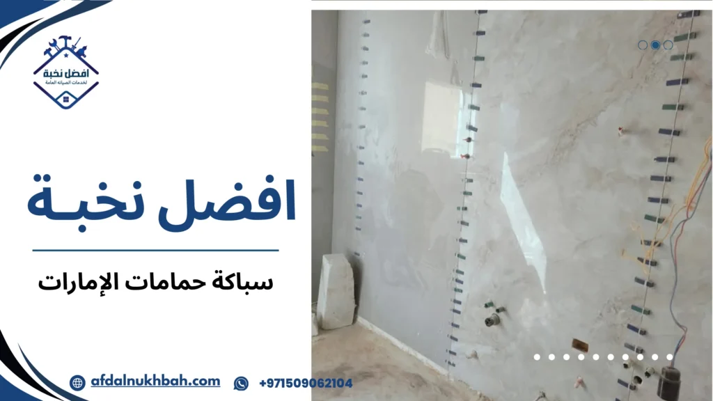 أخطاء شائعة يقع فيها المستخدمون عند التعامل مع سباكة الحمامات