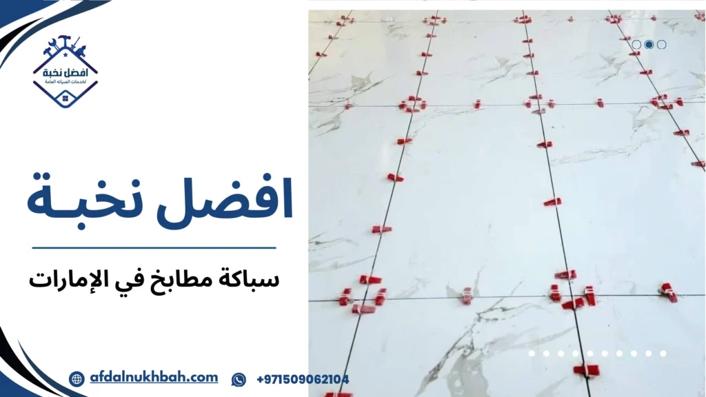 الأخطاء الشائعة التي يقع فيها المستخدمون في سباكة المطابخ