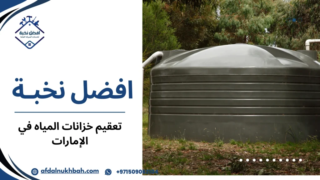 نصائح قبل وبعد التعقيم