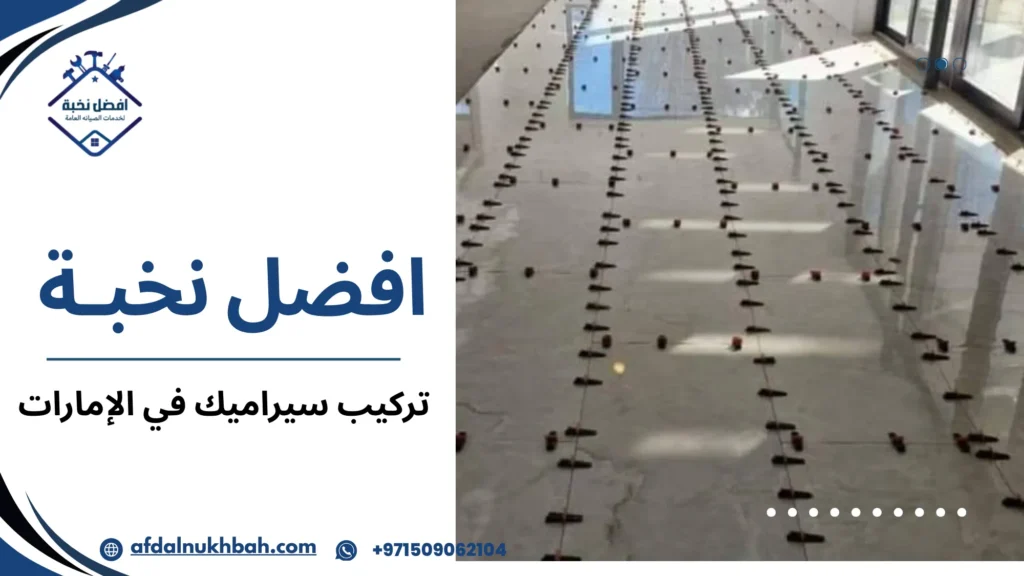 أخطاء شائعة ولماذا الاستعانة بجهة محترفة أفضل