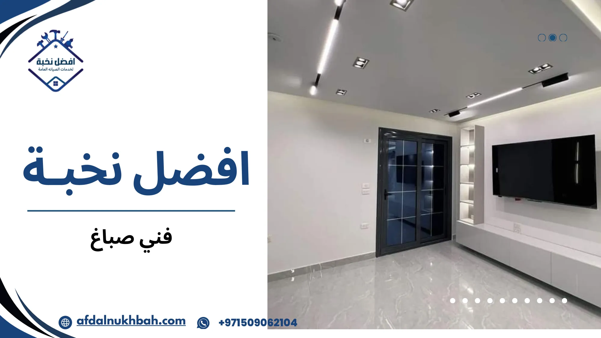 فني صباغ