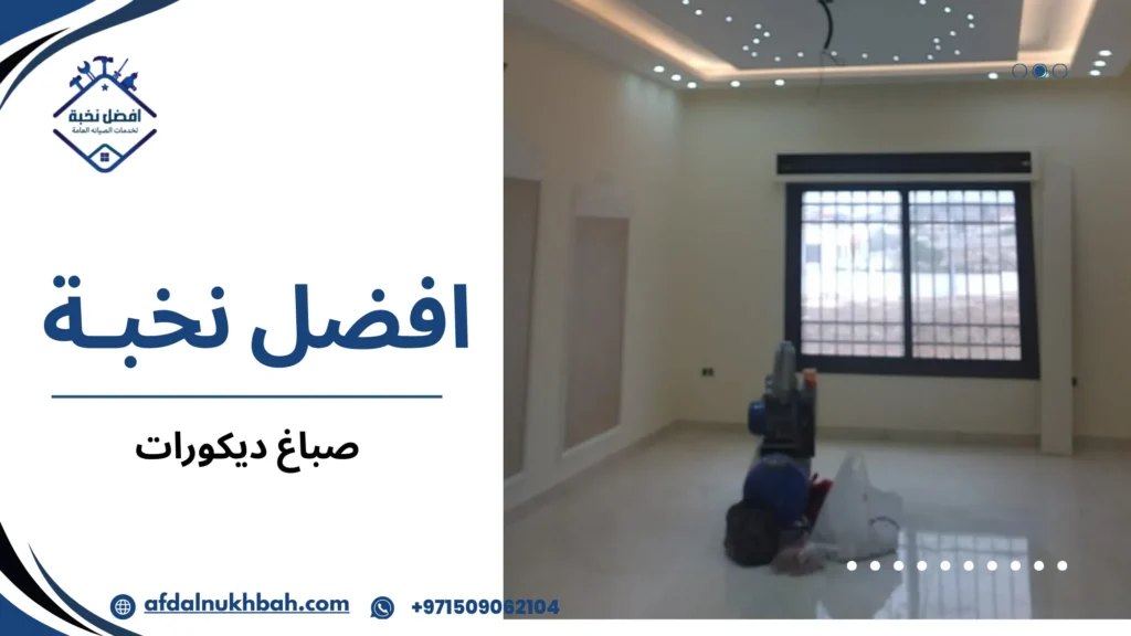 لماذا الاستعانة بمختص أو جهة محترفة أفضل