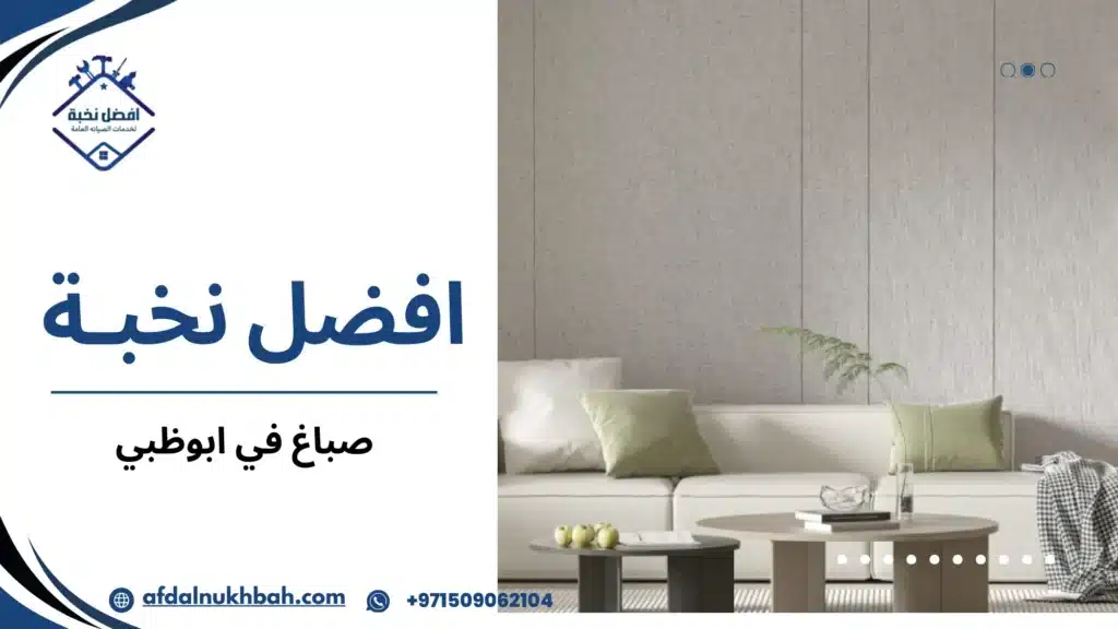 العوامل المؤثرة على جودة الدهان والسعر