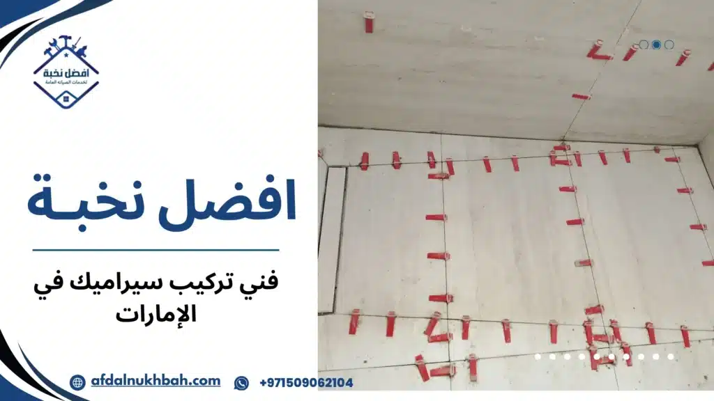 جدول مقارنة بين طرق التركيب