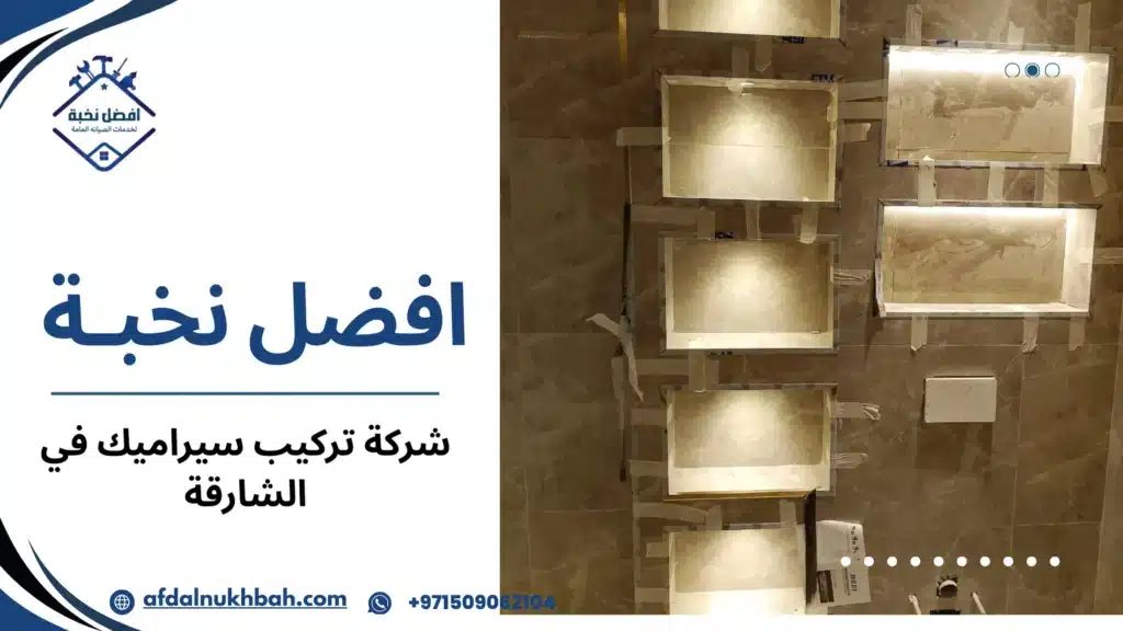 الفرق بين السيراميك والبورسلان من منظور عملي تطبيقي