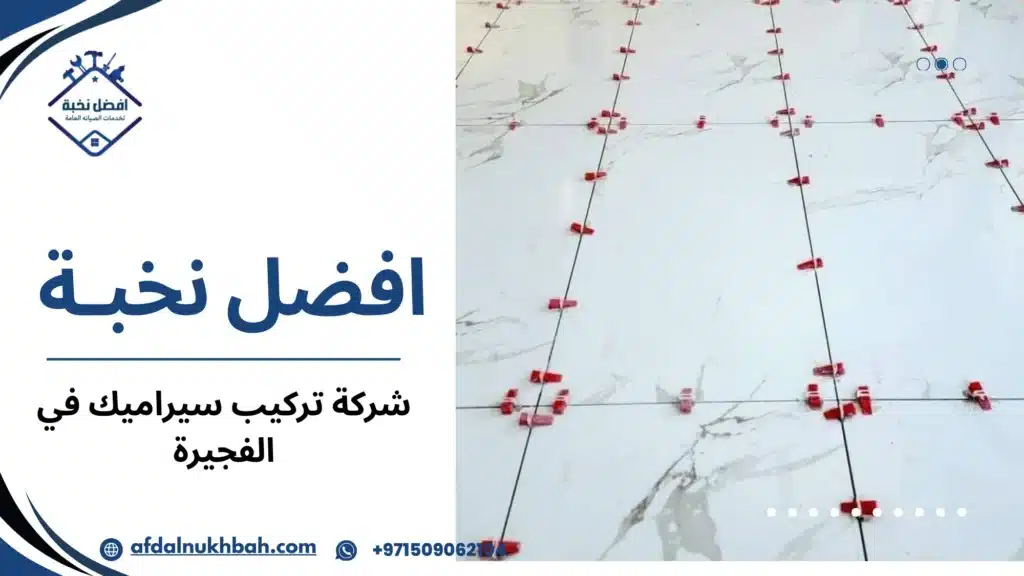 ما العوامل التي تؤثر على جودة تركيب السيراميك والنتيجة النهائية