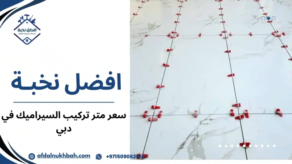 متى يكون التركيب الاحترافي هو الخيار الأمثل