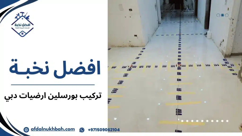 سيناريوهات استخدام حقيقية تجعل تركيب البورسلين خيارا مناسبا