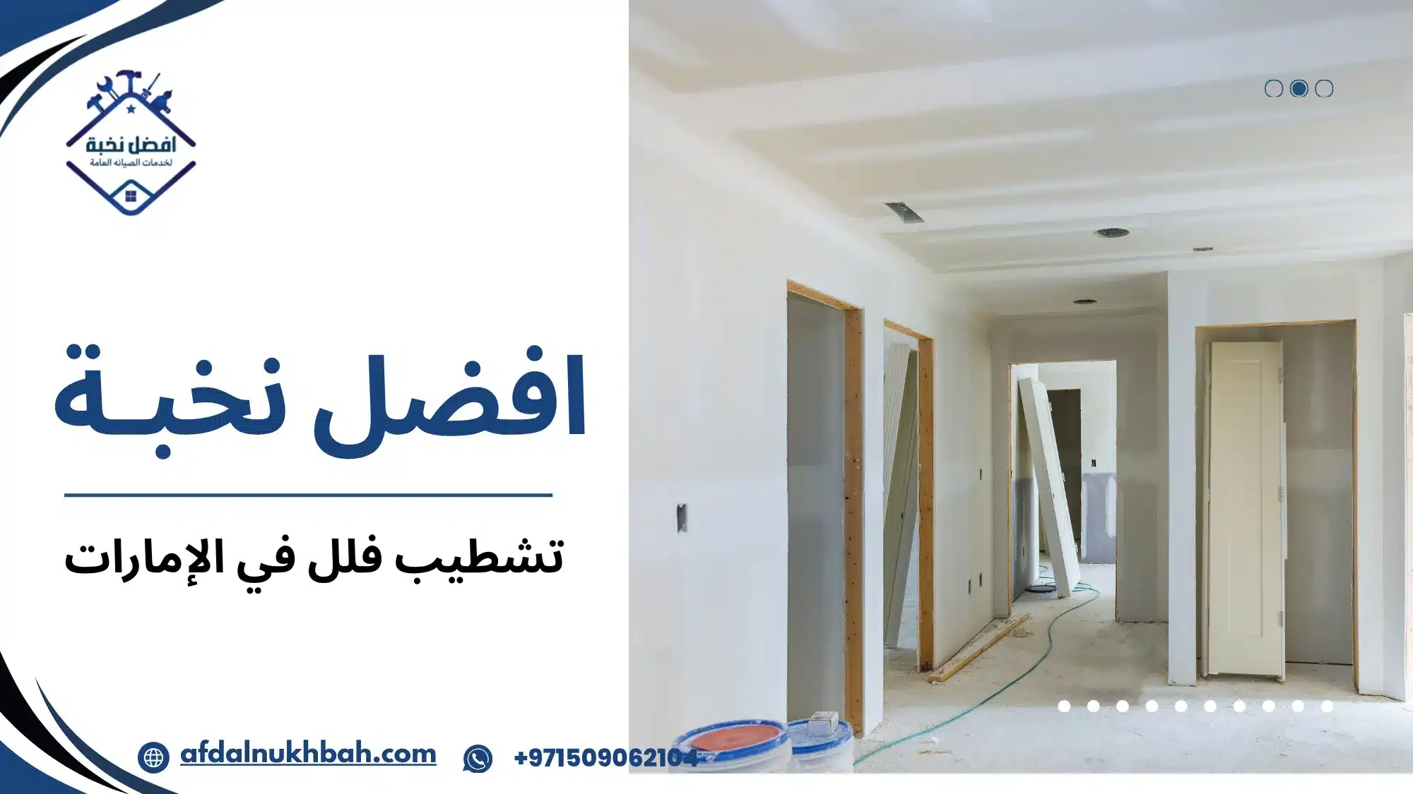 تشطيب فلل في الإمارات